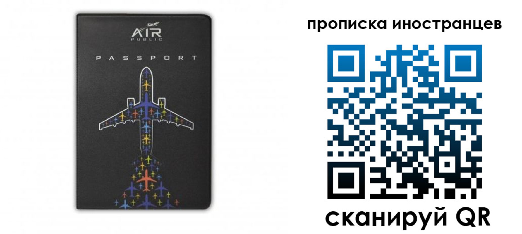 прописка паспорт в Старой Купавне