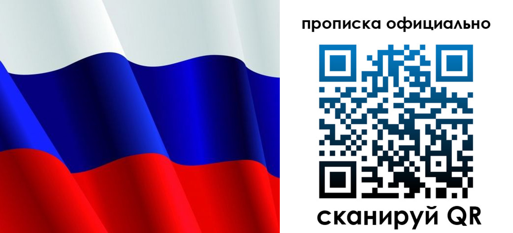 временная регистрация для всех в Старой Купавне