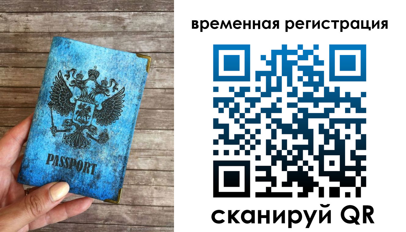 прописка в квартире в Старой Купавне