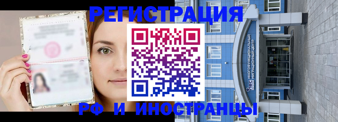 прописка от собственника в Старой Купавне