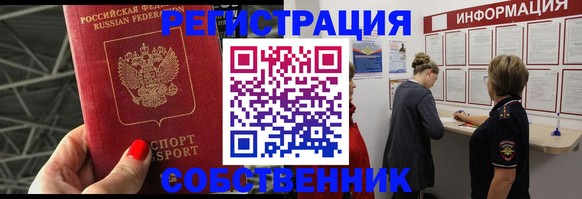 временная регистрация гарантия в Старой Купавне