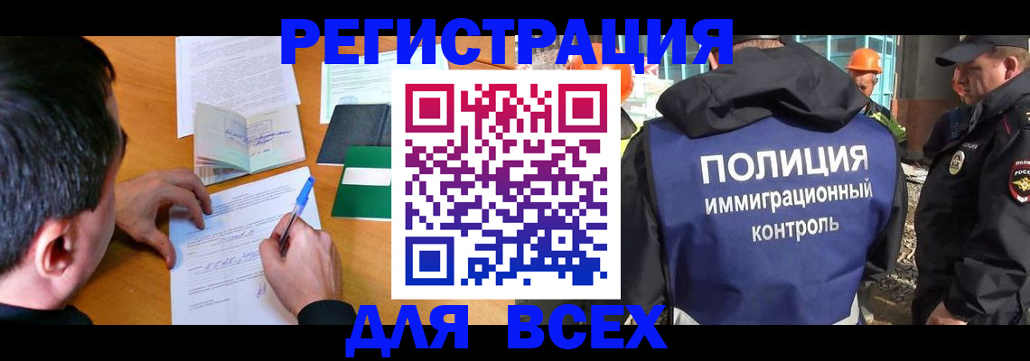 прописка для военкомата в Старой Купавне