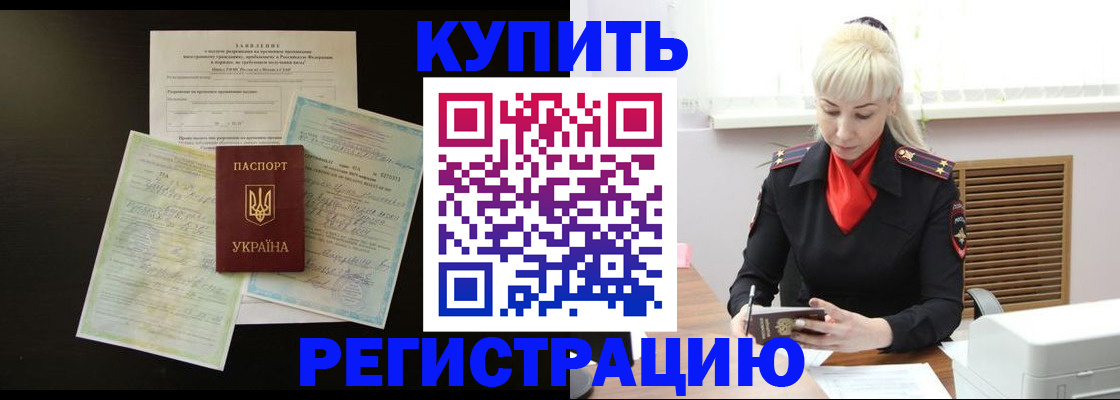 найти адрес прописки в Старой Купавне