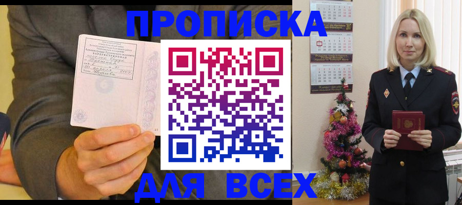 временная регистрация 2025 в Старой Купавне